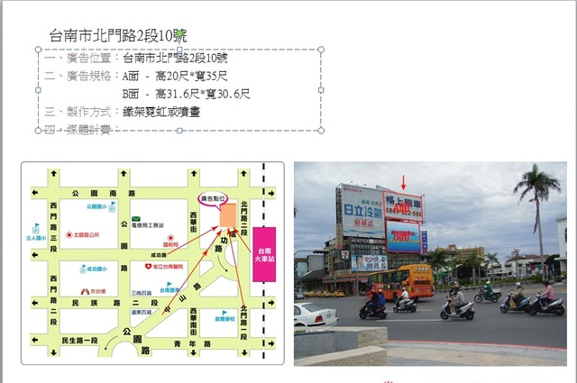 台南市火車站旁的7-11上方~牆面、鐵架